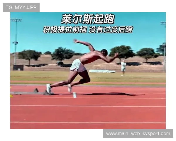 短跑队伍提升起跑爆发力，反应时间提高