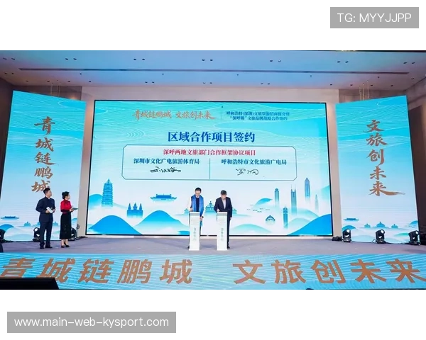 俱乐部与城市签署合作协议 推动体育旅游，与俱乐部合作运营方案