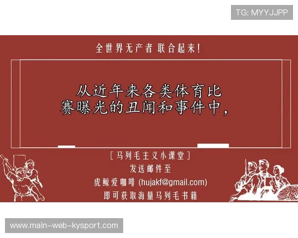 新闻中心助推体育内容社交化传播，体育新闻报道娱乐化现象